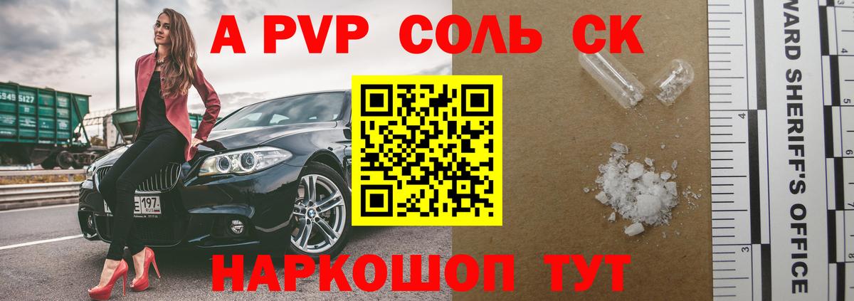 Alpha-PVP кристаллы  Alfa_PVP Crystall  Вход с VPN  Канск 