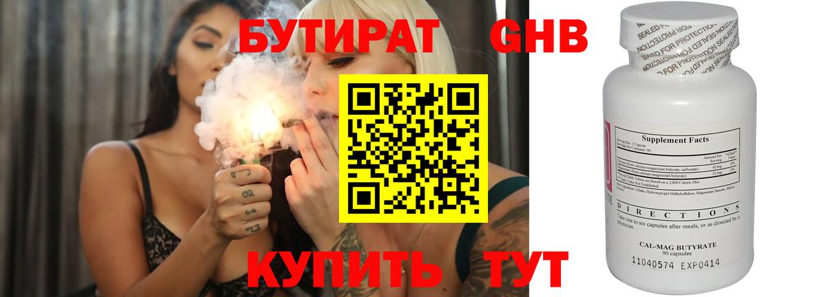 Канск  БУТИРАТ буратино  Вход с VPN 