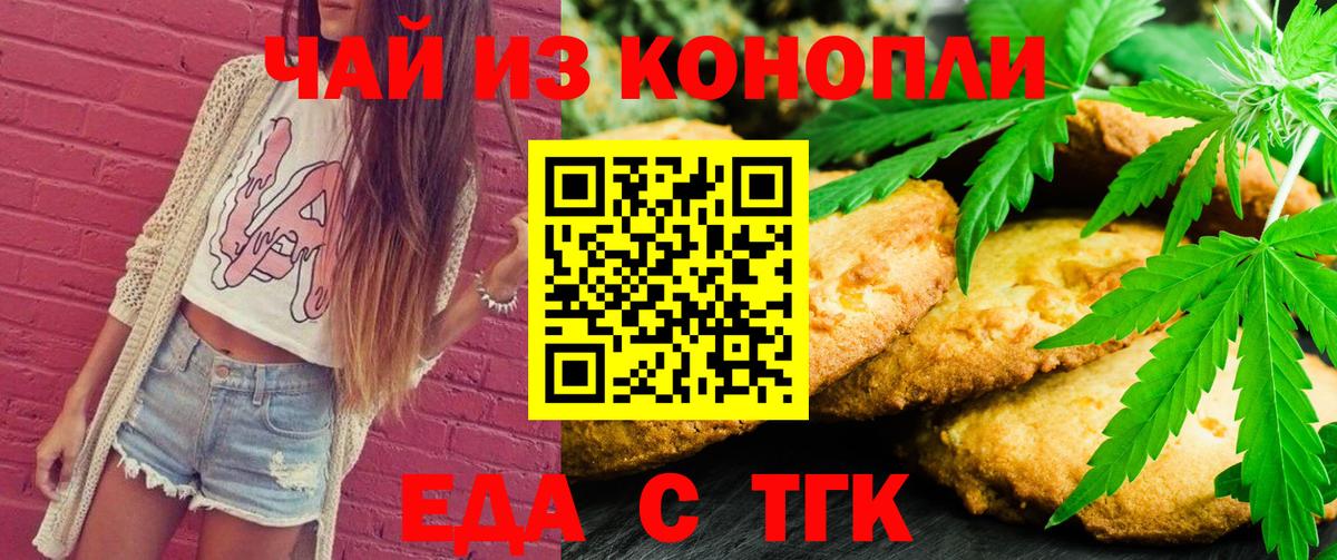Канск  Canna-Cookies марихуана  Вход с VPN 