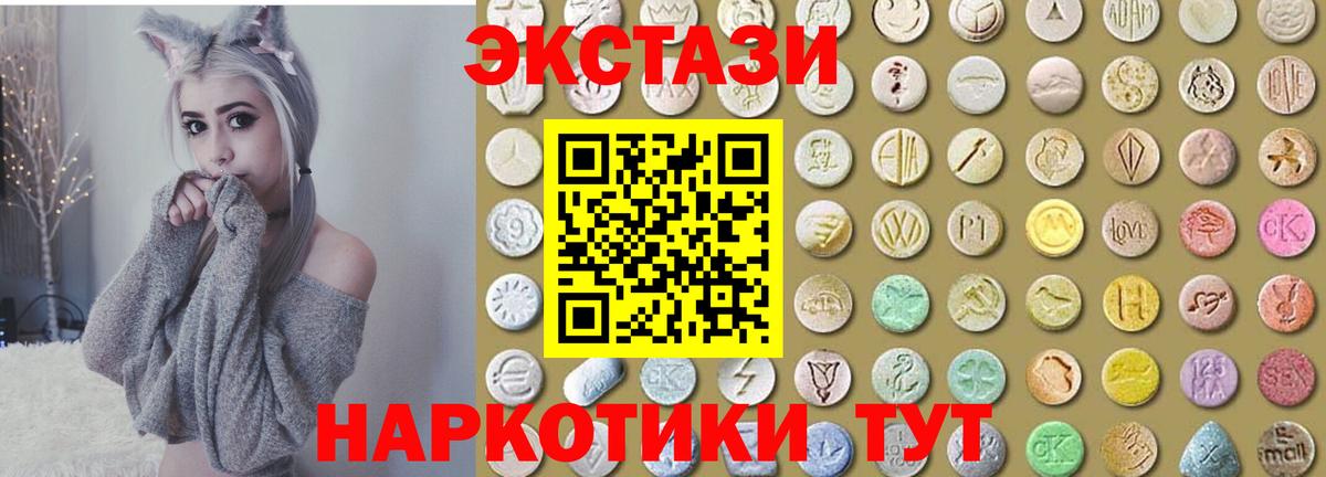 Ecstasy VHQ  Вход с VPN  нарко площадка Telegram  Канск 