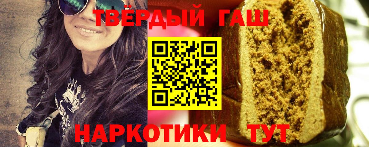 Канск  ГАШИШ  Вход с VPN  ГАШ VHQ 