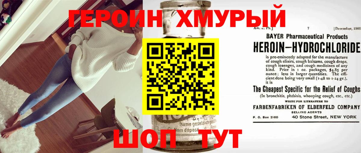 ГЕРОИН Афган  Вход с VPN  Канск 