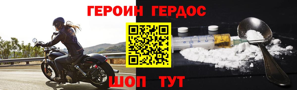 Героин Афган Канск
