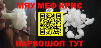 мефедрон мука Волжск