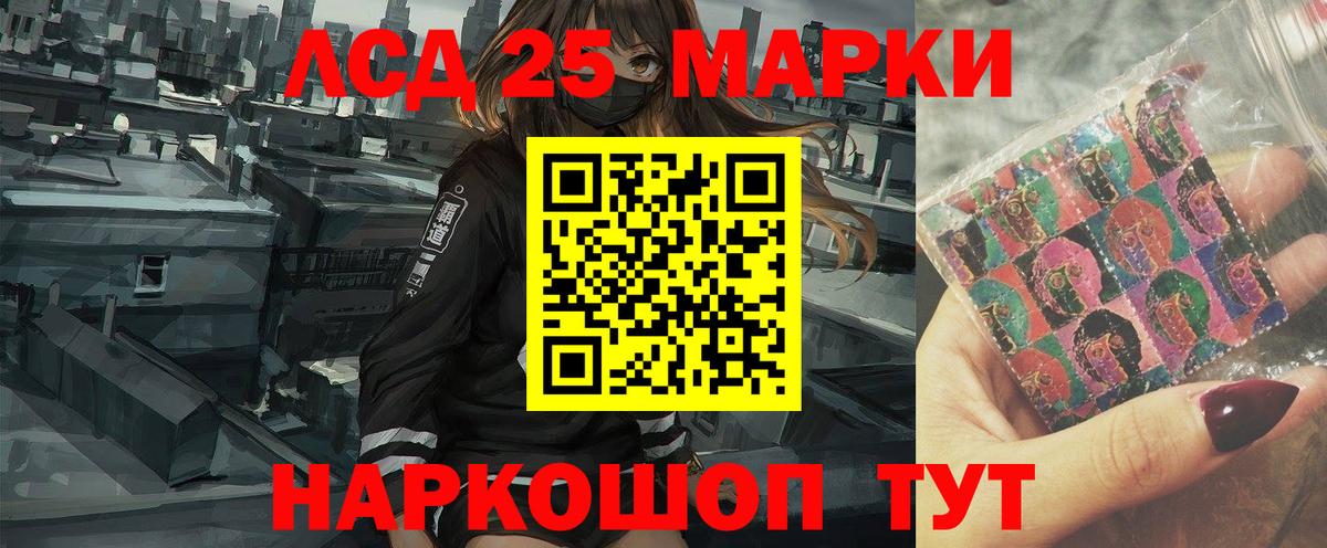 LSD-25 экстази ecstasy Канск