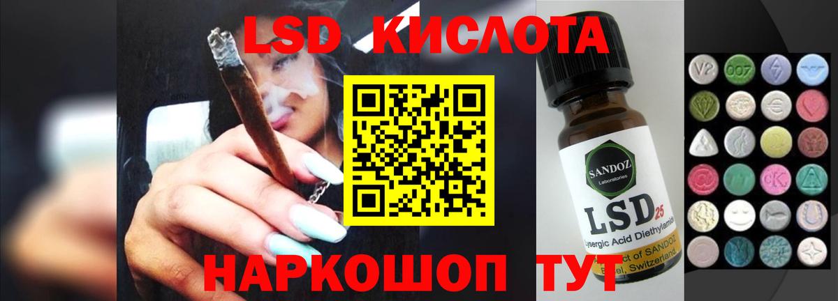 Канск  Лсд 25 экстази кислота  Вход с VPN 