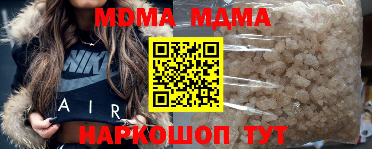 Канск  МДМА Molly  Вход с VPN  МДМА молли 