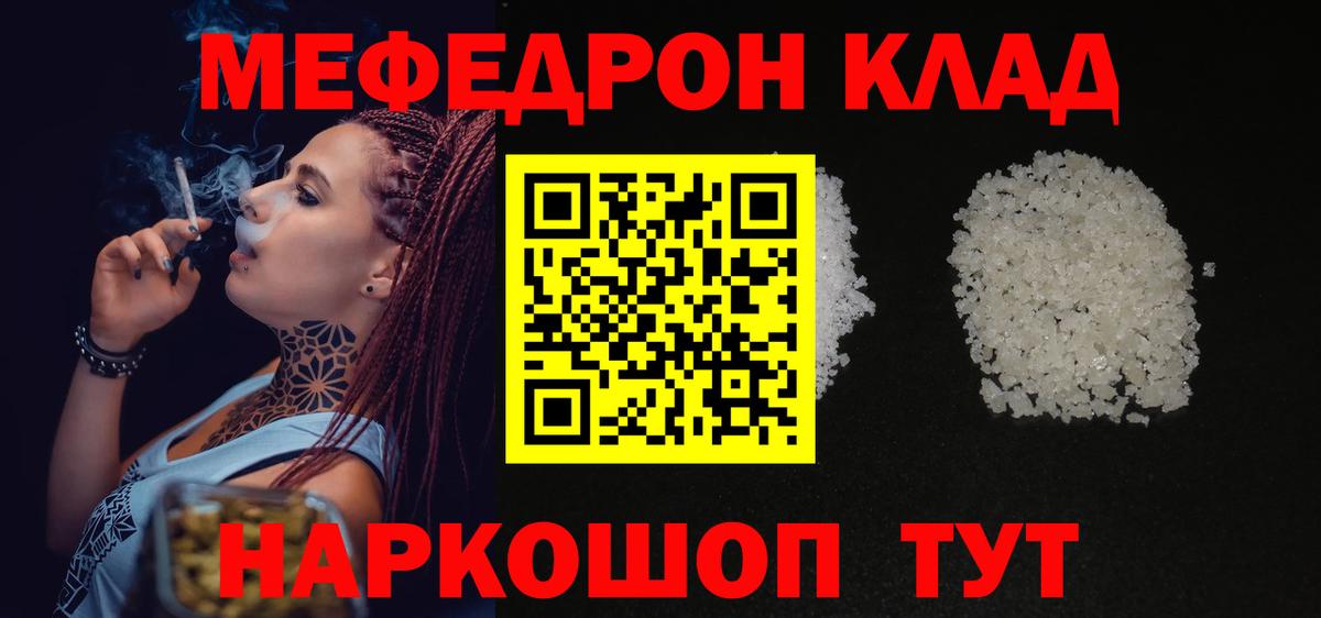 Меф VHQ  Меф мука  Вход с VPN  закладки  Канск  Меф 