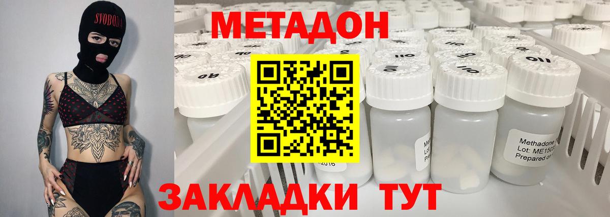 Метадон кристалл  площадка состав  Канск  Вход с VPN 