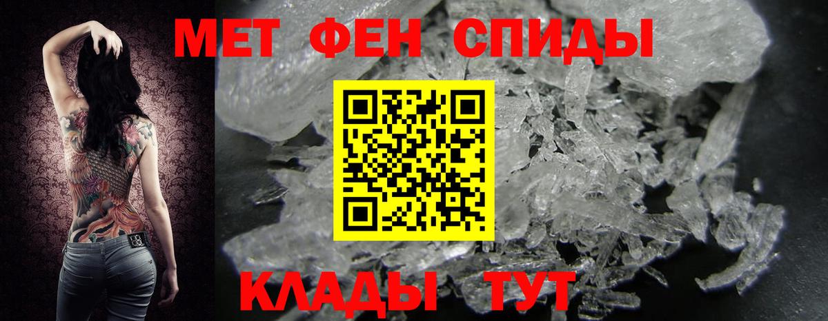 Метамфетамин мет  МЕТАМФЕТАМИН  Вход с VPN  Канск  Метамфетамин мет 