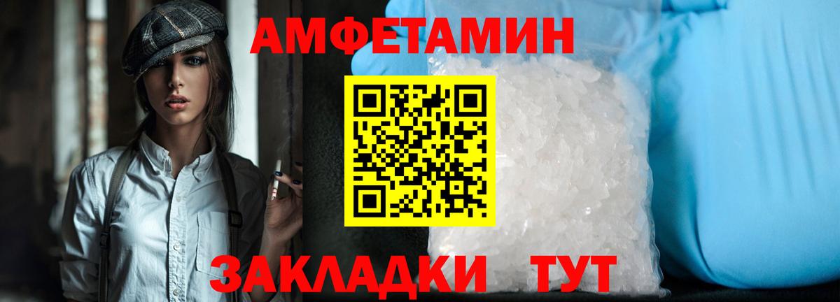 МЕТАМФЕТАМИН мет Канск