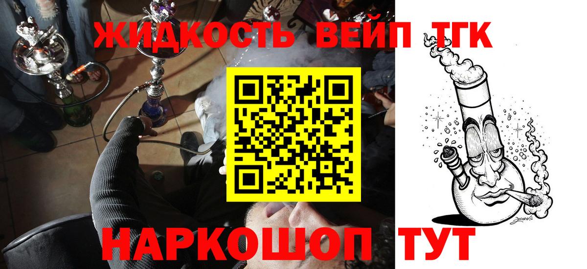 ТГК концентрат  Вход с VPN  Канск  Дистиллят ТГК вейп с тгк 